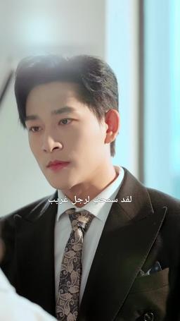 ترويض الوحوش episode 22