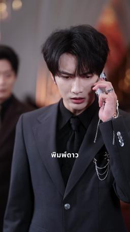 รักป่วนๆ  ของคุณแม่สายฟ้าแลบ episode 21