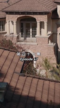 메리 미 episode 47