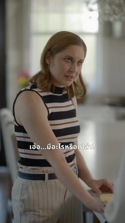 รักสุดท้ายปลายแสงตะวันรัก episode 46