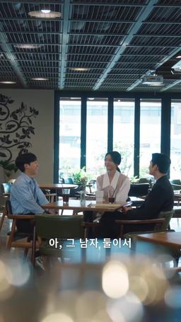 인생 실패 후 코인대박 episode 17