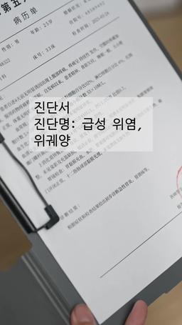 나의 화려한 복수 episode 1