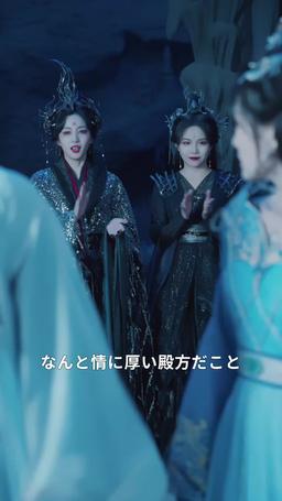 凡人の私、神明を討つ episode 40