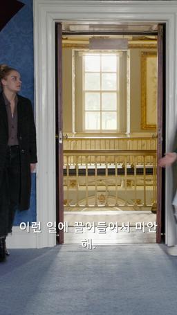 억만장자 남편이 나를 버렸다? episode 53