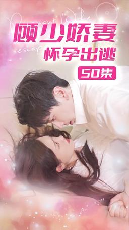 아이와 함께 사라진 그녀 episode 50