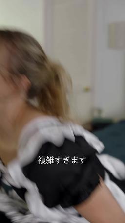 メイド X 若様～秘密の契約～ episode 61