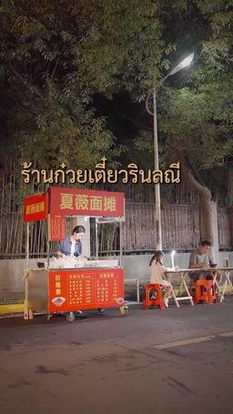 (พากย์) แต่งงานกับมหาเศรษฐีพร้อมกับลูก episode 1