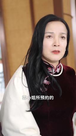 離婚後，嫁給前夫他上司 episode 20