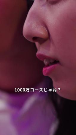 沼堕ち episode 24