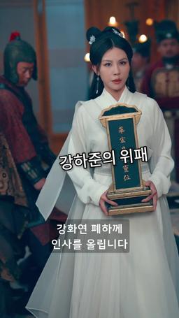 여장군 납시오 episode 45