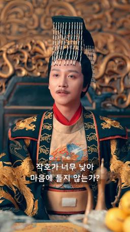 여장군 납시오 episode 41