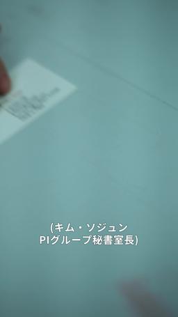 不倫パパラッチ episode 2