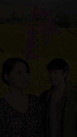 Re della Medicina del Villaggio delle Pesche episode 43