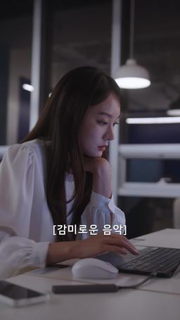 이혼하고 나랑 놀래? episode 36