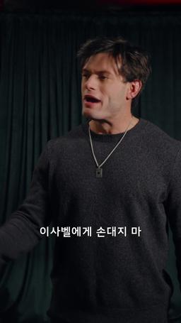 내 사랑이자 범죄자 episode 61