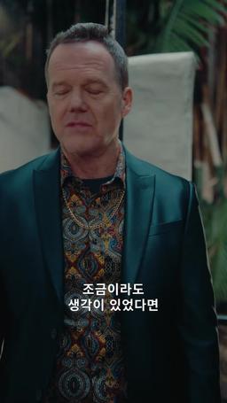 내 X의 마피아 아빠에게  반했다 episode 18