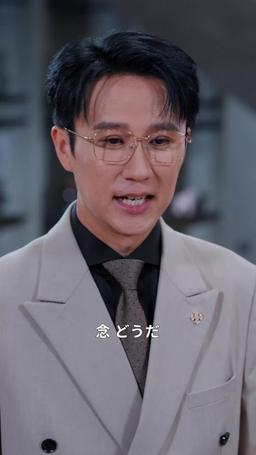 恋人の祖父の医療費を立て替えた episode 5