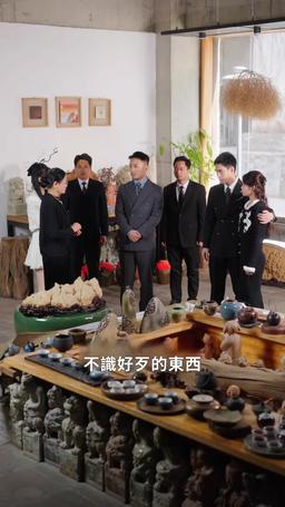 披荊斬棘的婚姻 episode 46