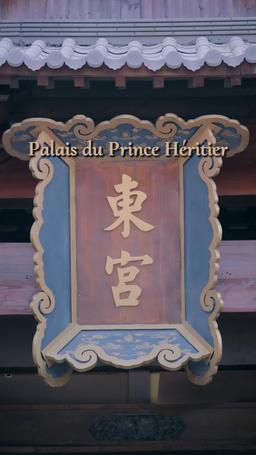 Mon Héroïne episode 5