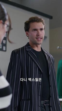 감히, 패션 아이콘을 자르다니 episode 16