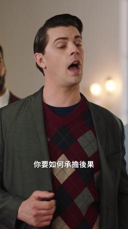 大老闆駕到，通通閃開 episode 34