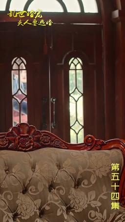 Mrs. Marshal's Runaway Romance episode 54