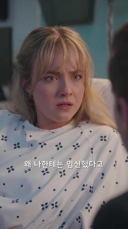 블러드 로맨스 episode 46