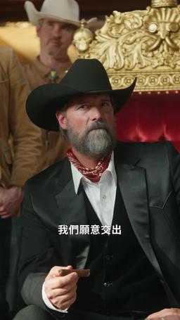 黃石大佬：王者再起 episode 78