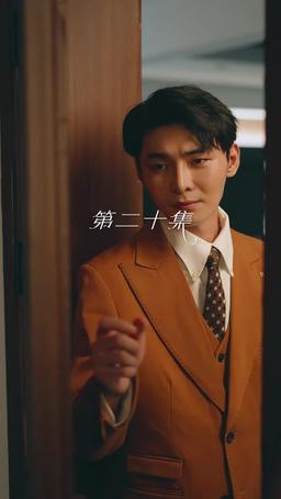 重拾舊愛在今生 episode 20