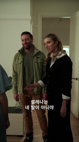 40때 한 번 더 사랑하기 episode 56