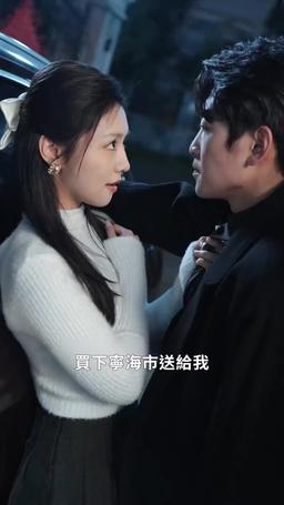 離婚後，嫁給前夫他上司 episode 14