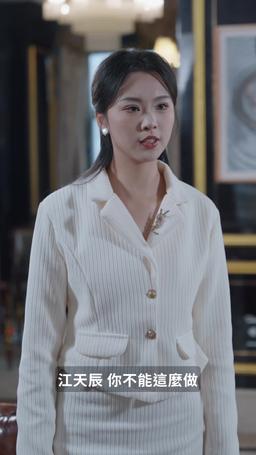 斷親後，戀愛腦兒子慌了 episode 56