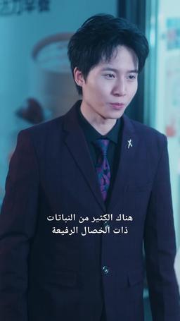 أتظاهر بالطاعة، فيقع الزوج المُدلل في حبي episode 50