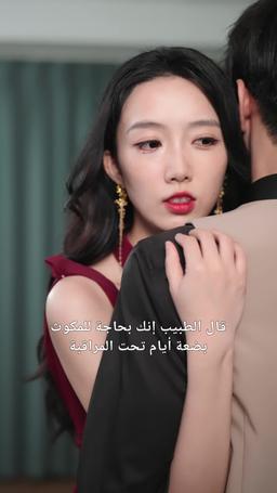 زوجتي زعيم العصابة episode 56