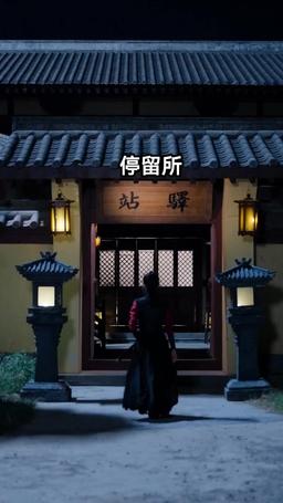 照紅粧〜大将軍の帰還〜 episode 57