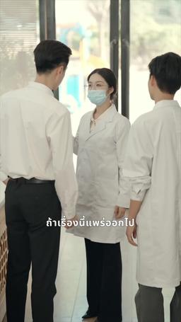 กระตุ้นรักประธานจอมเย็นชา episode 51