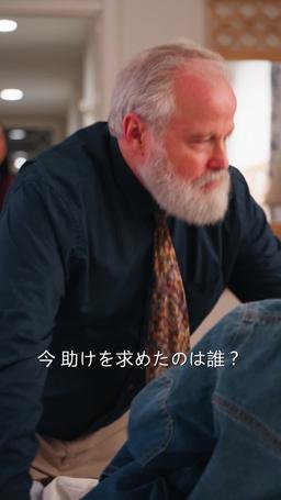 デスティニー 〜見知らぬ恋人〜 episode 20