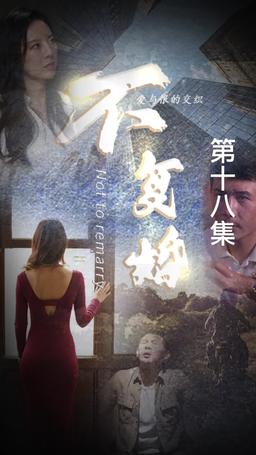 Over and Done episode 18