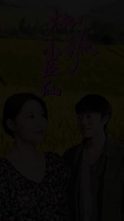 Re della Medicina del Villaggio delle Pesche episode 40