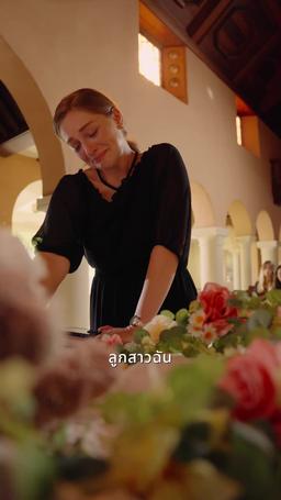 รักเก่ากับเปลวไฟแห่งความเสียใจ trailer