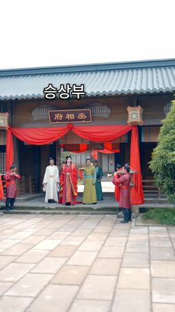 여장군 납시오 episode 59