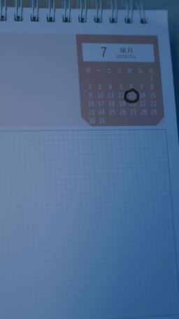 何度でも君と恋したい episode 61