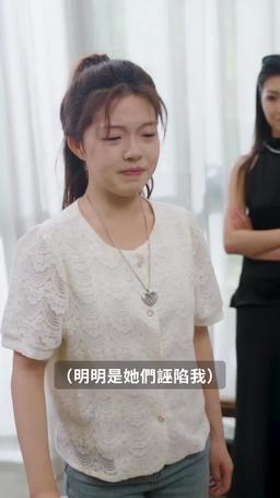 盲女千金 episode 16