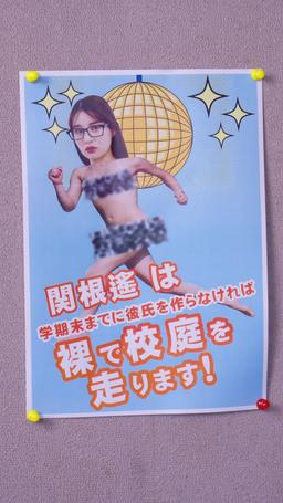 負け犬の私がバージンを捨てる！ episode 27