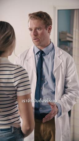 ทรยศรักสามีพันล้าน episode 13