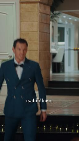 กับดักรักคุณเศรษฐี episode 46