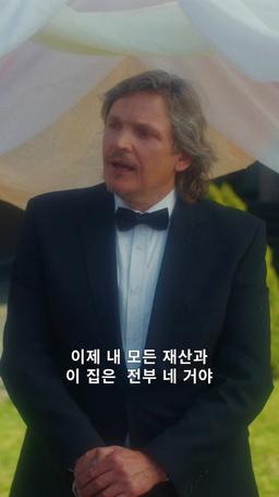 계약의 끝, 사랑의 시작 episode 39