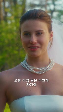 계약의 끝, 사랑의 시작 episode 24