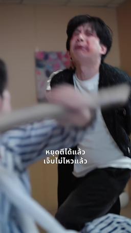ภรรยาฉันแกร่งเกินพิกัด episode 20