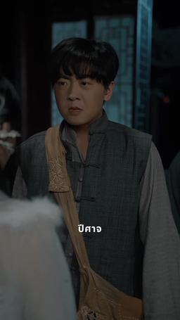 ท่านอาจารย์
ลูกศิษย์ท่านป่วนอีกแล้ว episode 51